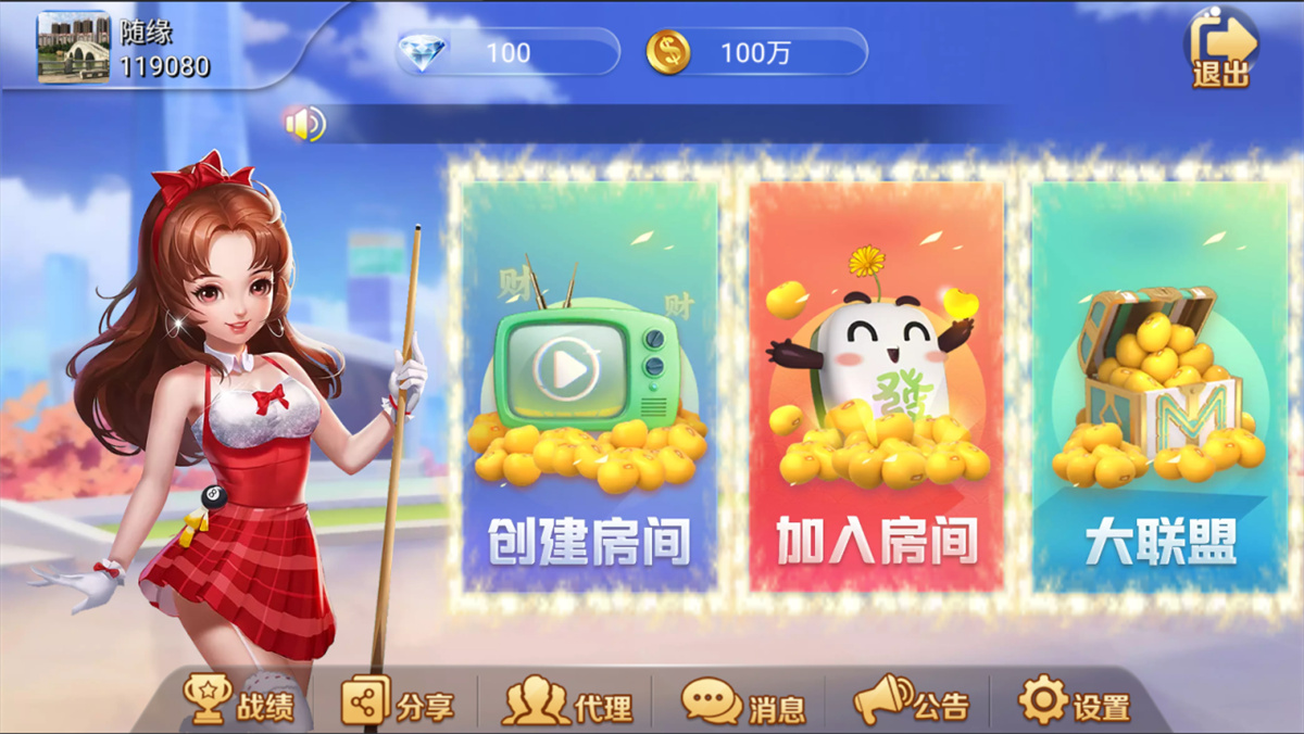 【终身免费】五游的东西基本都差不多,只是UI更新了。今天这个是2.0的