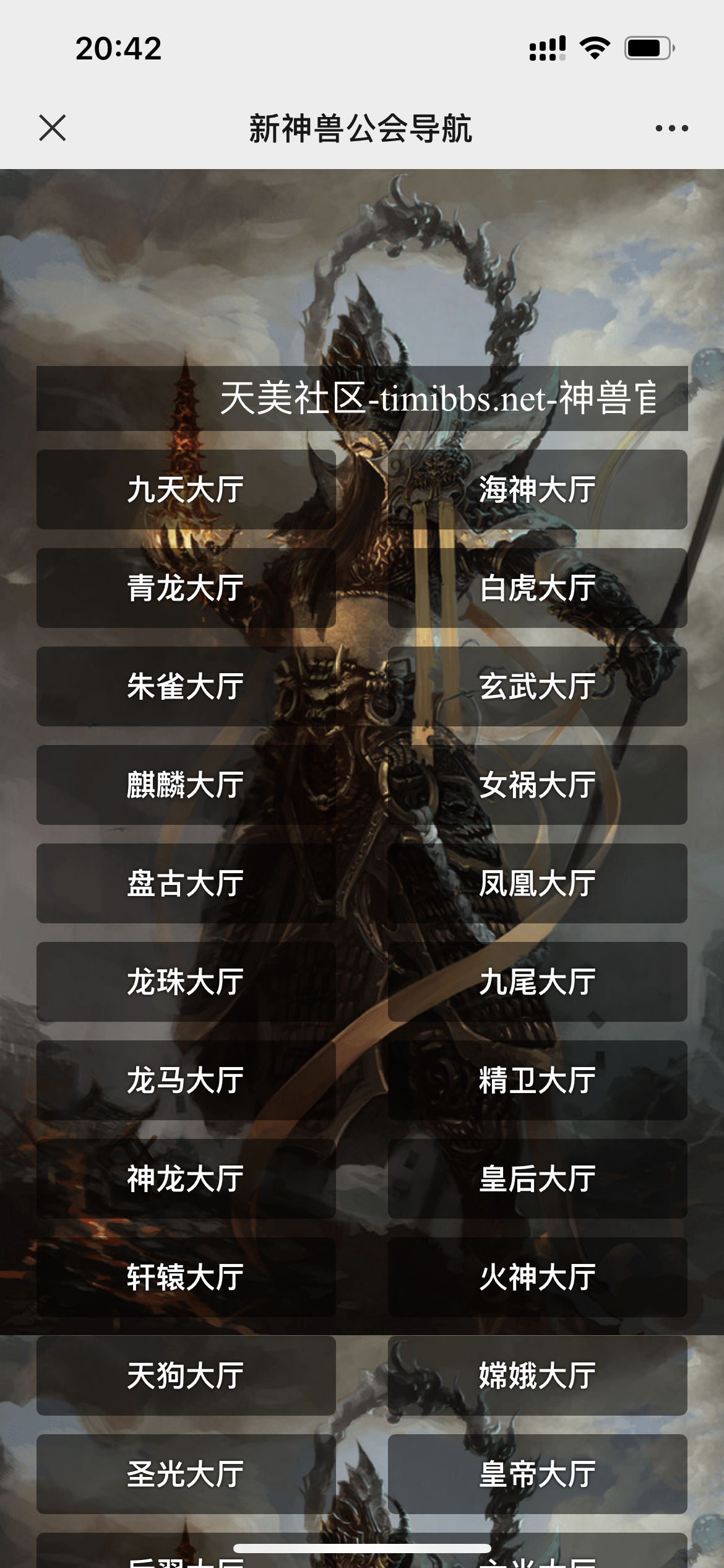 【亲测】H5神兽大厅/神兽互娱修复版/对接了收款宝免公众号登录+搭建教程-wukongymw.com-悟空源码网