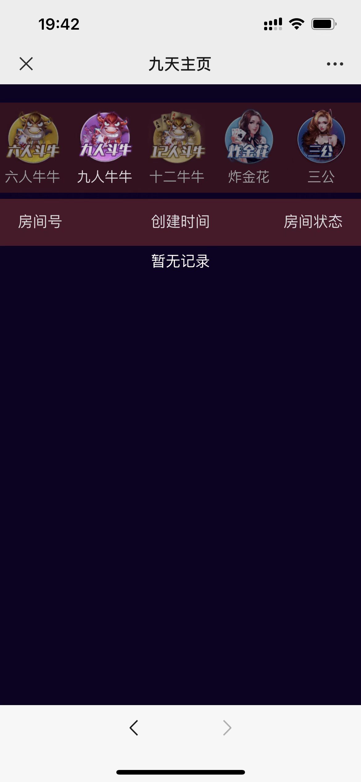 【亲测】H5神兽大厅/神兽互娱修复版/对接了收款宝免公众号登录+搭建教程-wukongymw.com-悟空源码网