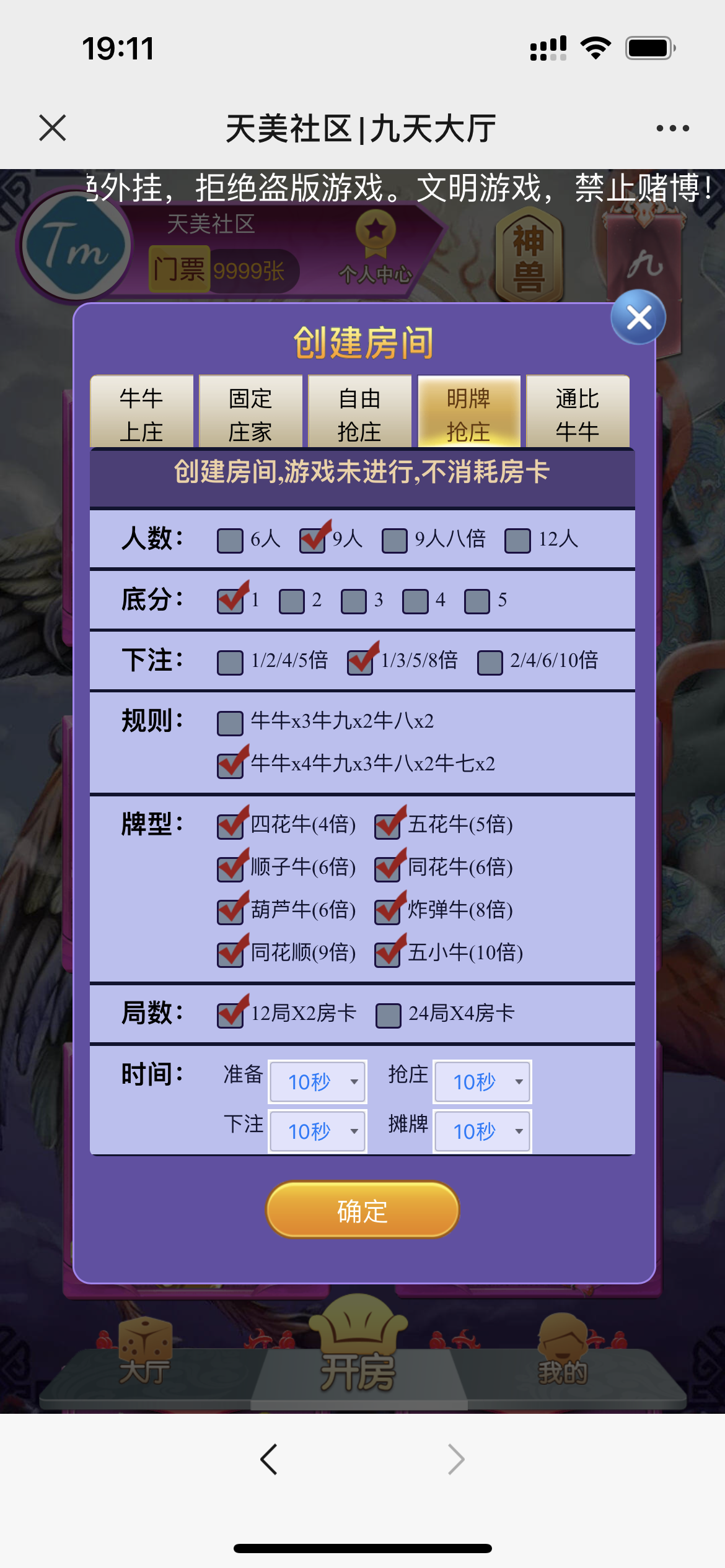 【亲测】H5神兽大厅/神兽互娱修复版/对接了收款宝免公众号登录+搭建教程-wukongymw.com-悟空源码网