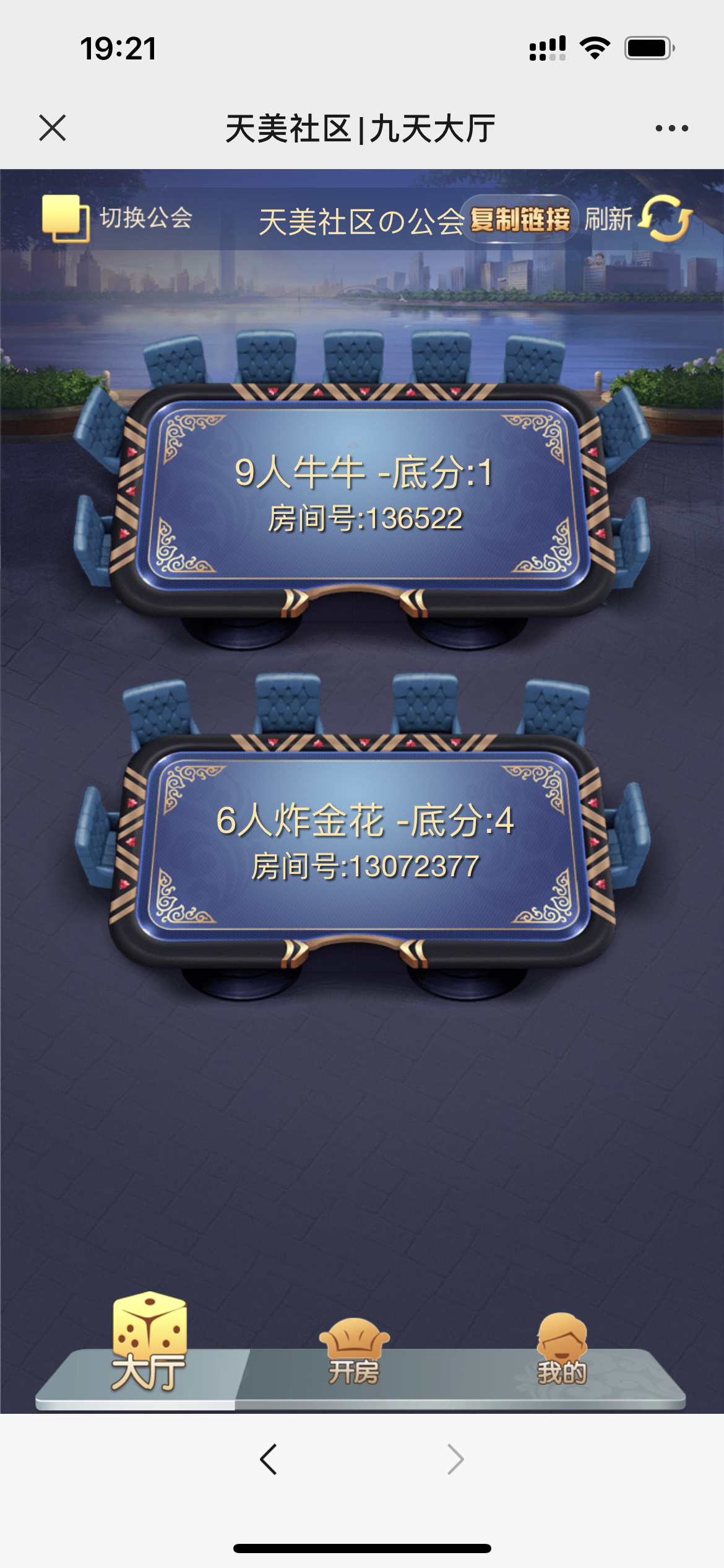 【亲测】H5神兽大厅/神兽互娱修复版/对接了收款宝免公众号登录+搭建教程-wukongymw.com-悟空源码网