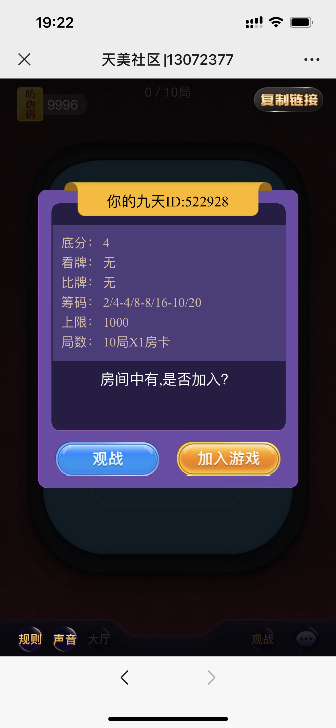 【亲测】H5神兽大厅/神兽互娱修复版/对接了收款宝免公众号登录+搭建教程-wukongymw.com-悟空源码网