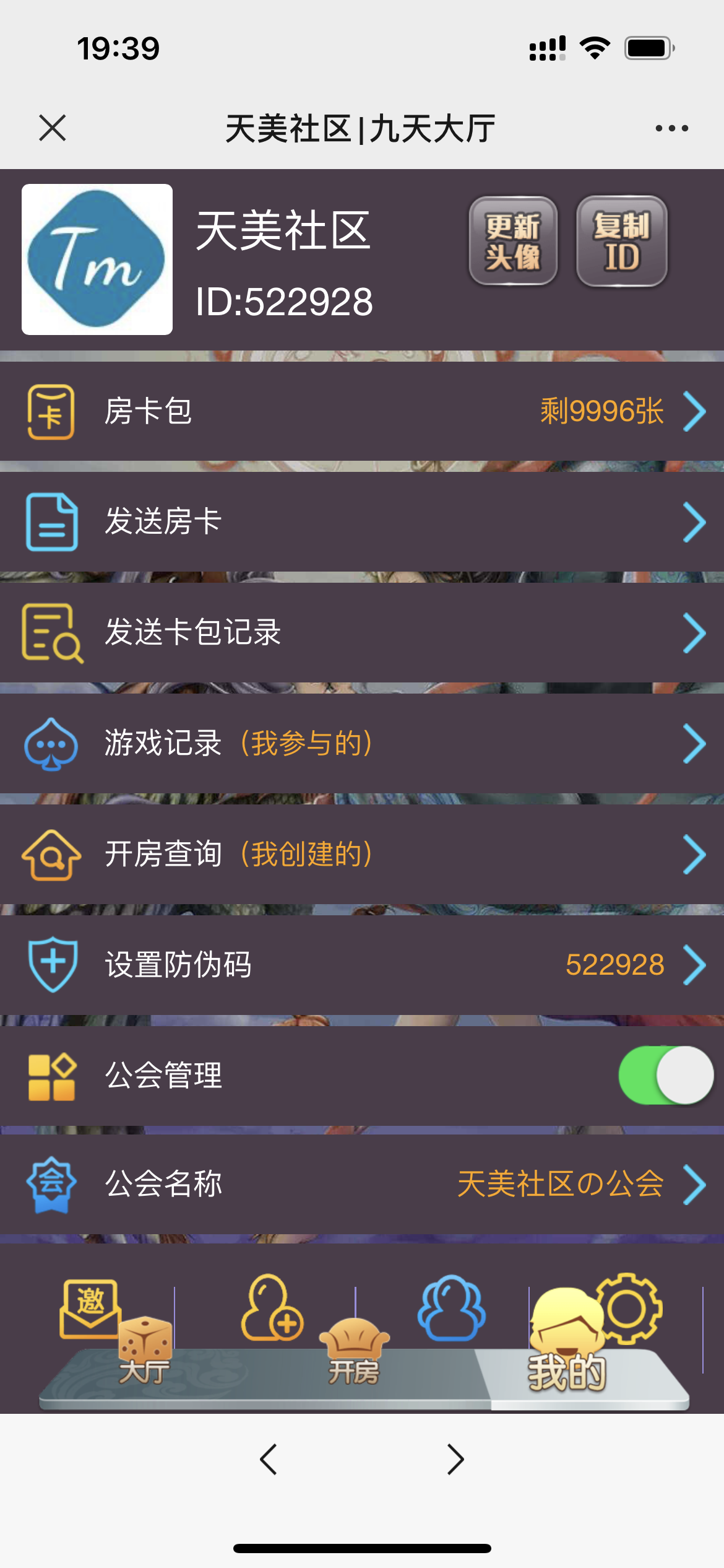 【亲测】H5神兽大厅/神兽互娱修复版/对接了收款宝免公众号登录+搭建教程-wukongymw.com-悟空源码网