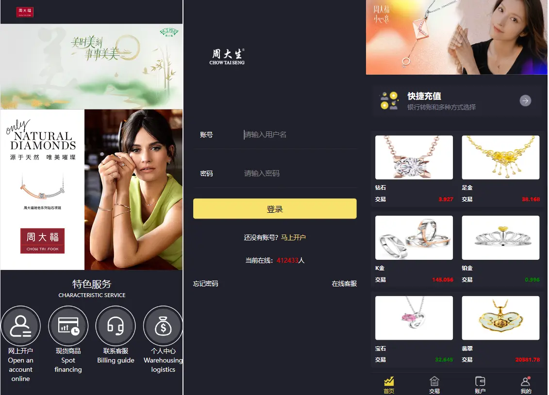 【售】二开版uinapp版微交易系统/贵金属交易平台/定制版微盘-wukongymw.com-悟空源码网