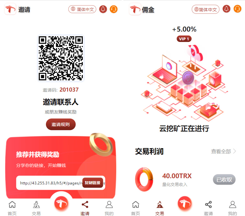 uniapp版多语言TRX系统/TRX理财系统/虚拟币挖矿/后端Fastadmin-wukongymw.com-悟空源码网