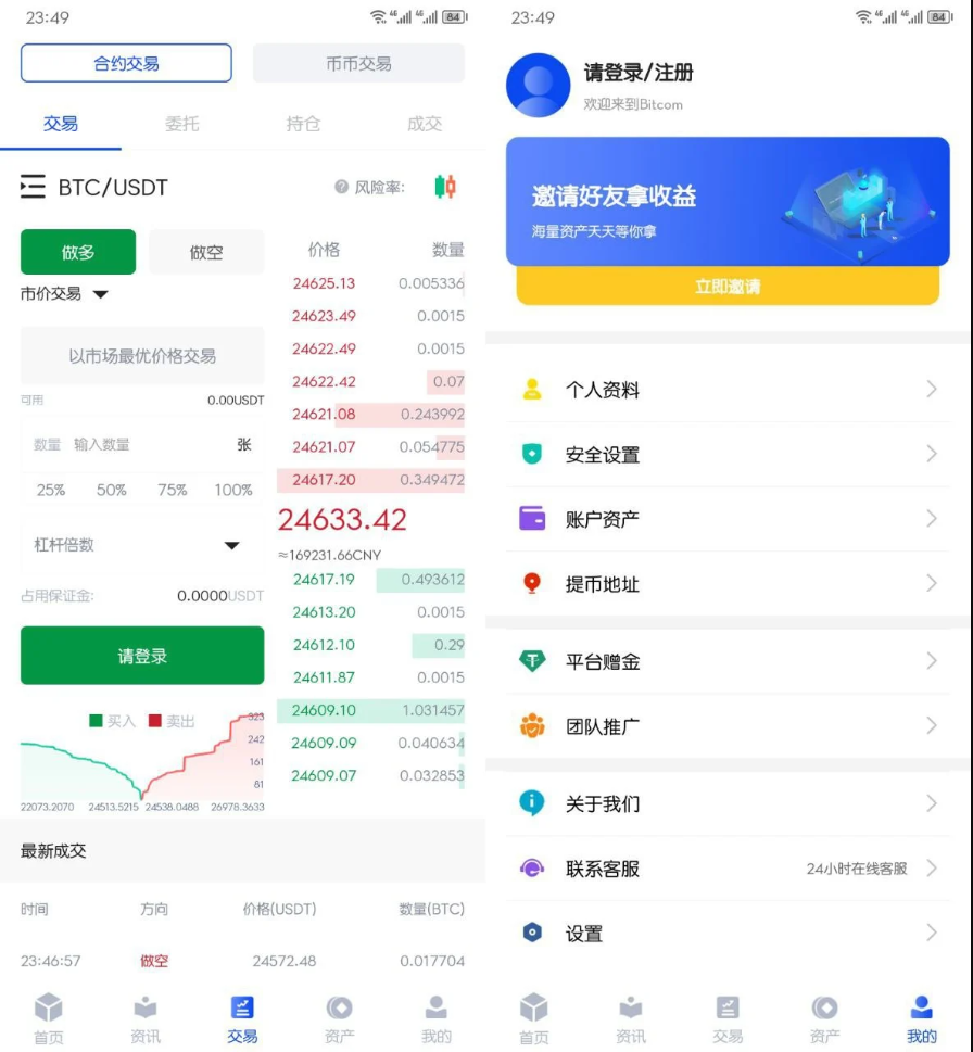 BitCom交易所原生安卓源码+IOS端源码/对接火币网数据/K线需要修复/带简单安装教程-wukongymw.com-悟空源码网